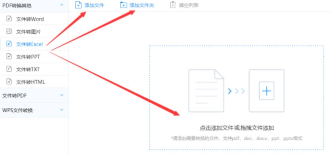 九州体育登录下载使用讲解 - 选择文件格式